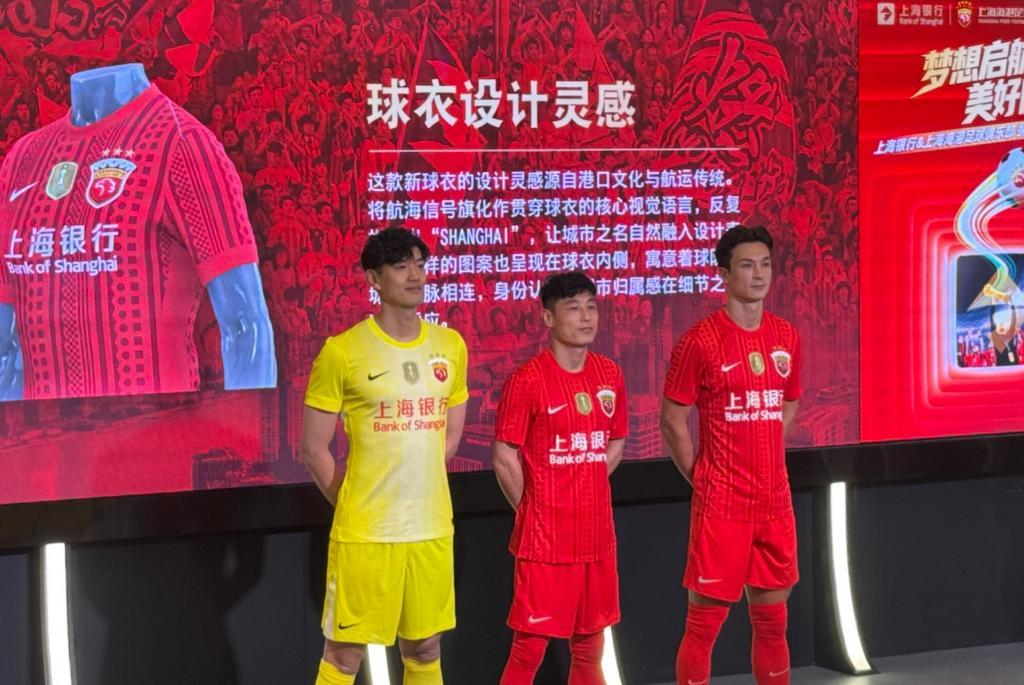 雷火电竞app下载-武磊领衔,美颜新战袍亮相!海港率先曝光胸前广告,海牛呼之欲出